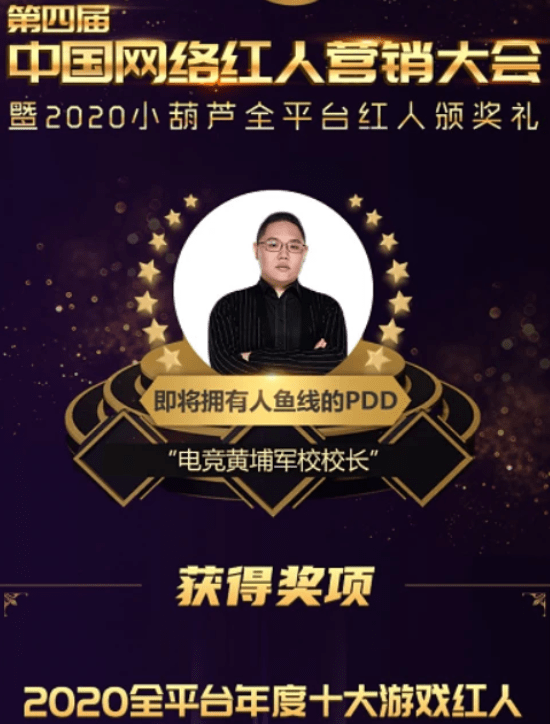 电竞|PDD又出事了？知道真相后，粉丝怒喷：吃相真的太难看了