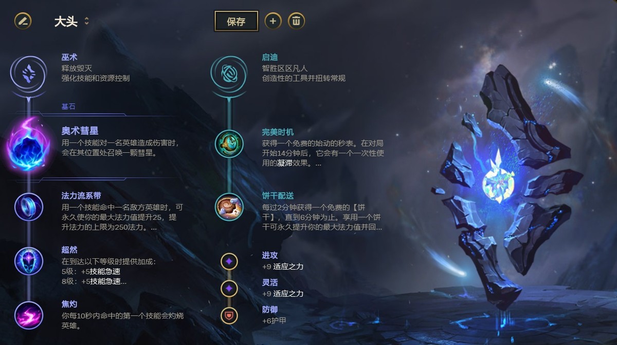 五大|LOL：赛娜大头成冠军组合 版本五大冷门套路推荐