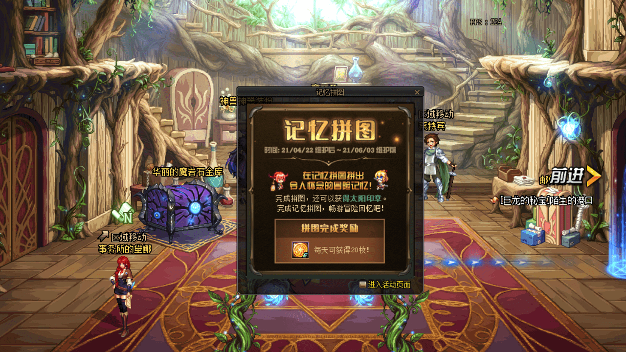 第一个:记忆拼图