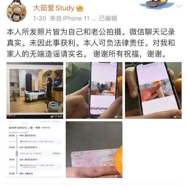 郑爽后世曝光并非本人u乐登录?疑是张恒抱密友孩子摆
