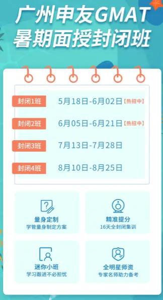 深圳gmat课程排行_香港中文大学深圳校区出国深造率曝光!势头不减!广州申友GMAT暑...