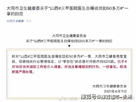 国家卫健委调查肖某董某及有关机构 0301938597724414a66c737ba2869f1f.jpeg