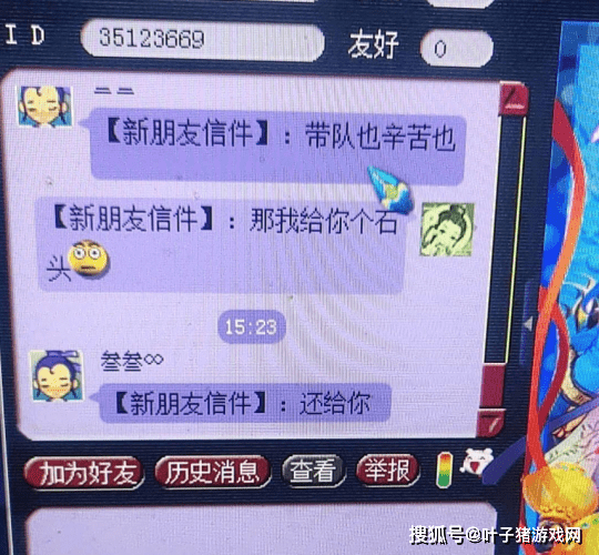 鞋子|梦幻西游：捉鬼环装出双蓝字40万上架！得高法暴分红太少被秒踢