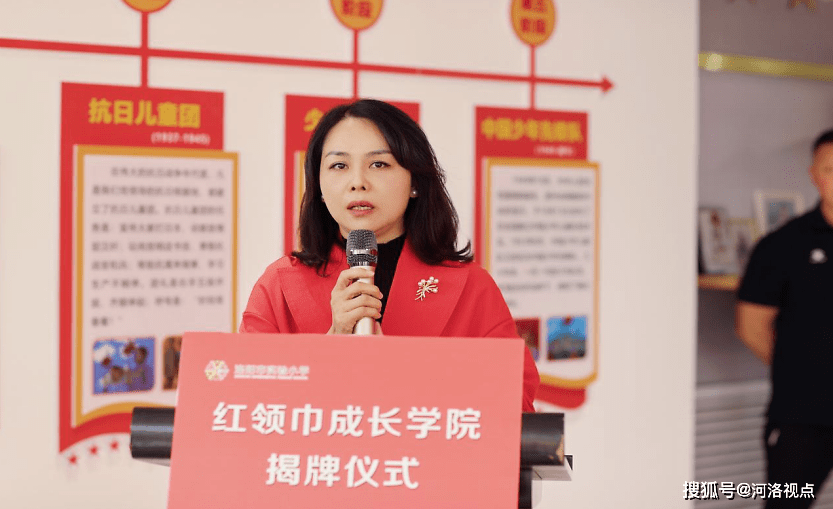 洛阳市实验小学党委书记,校长 李青青红领巾成长学院通过特色化的思想