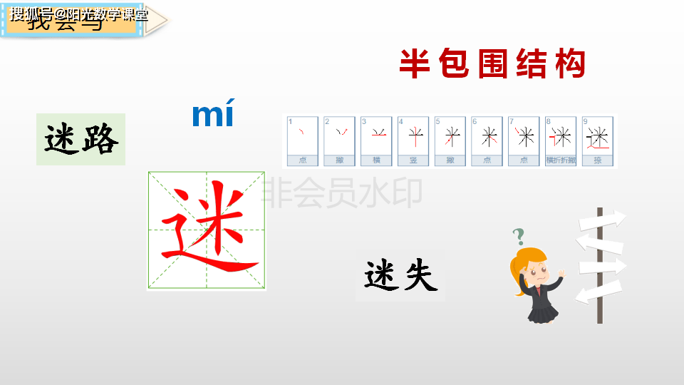 声什么物成语_成语故事简笔画(4)