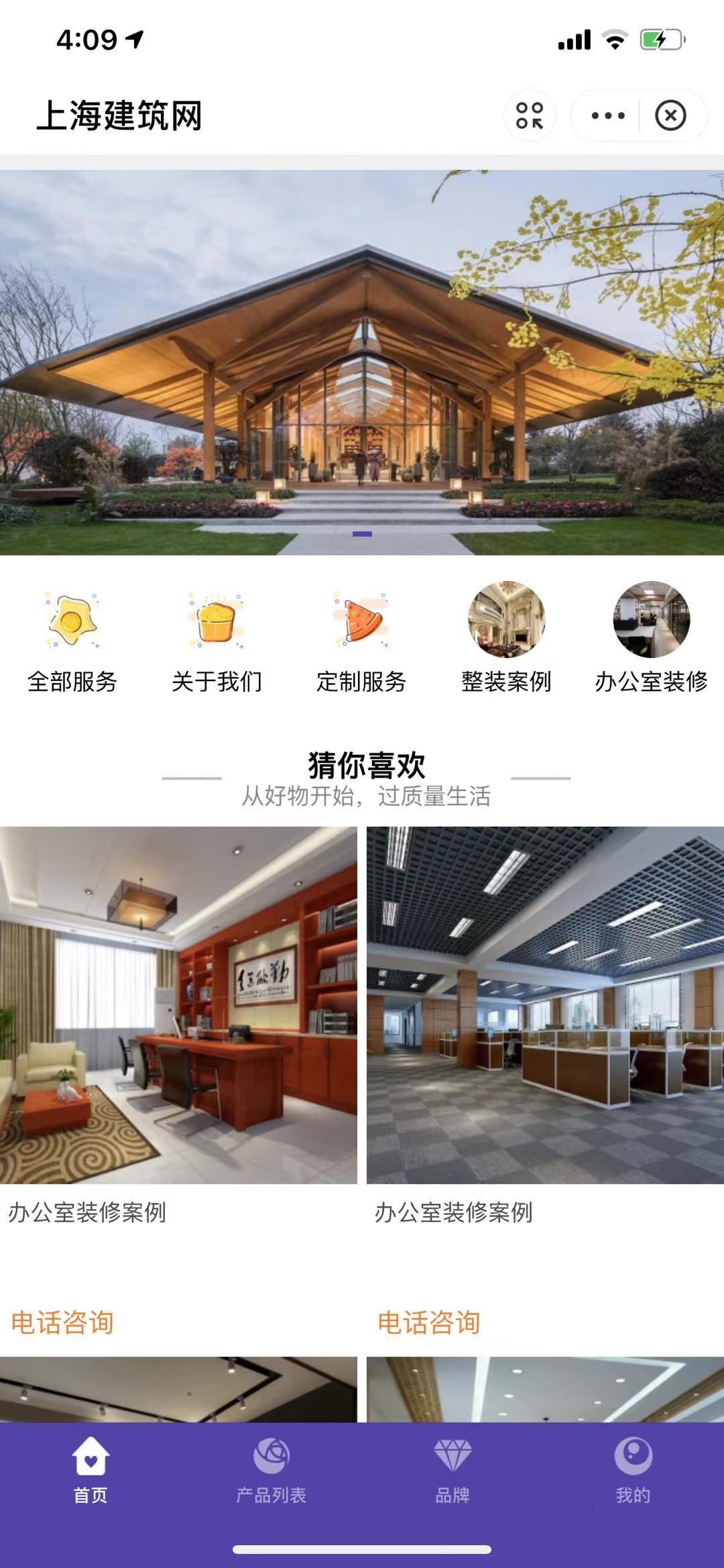 半岛体育app改版在即全新上海建筑网、建筑工程、二次供水设施平台将全面启动(图1)