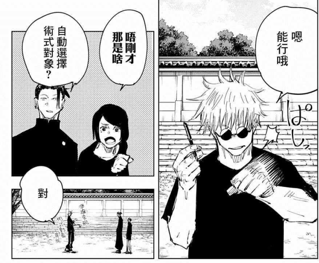 咒术回战 无下限术式并非无敌 缺点非常明显 偷袭