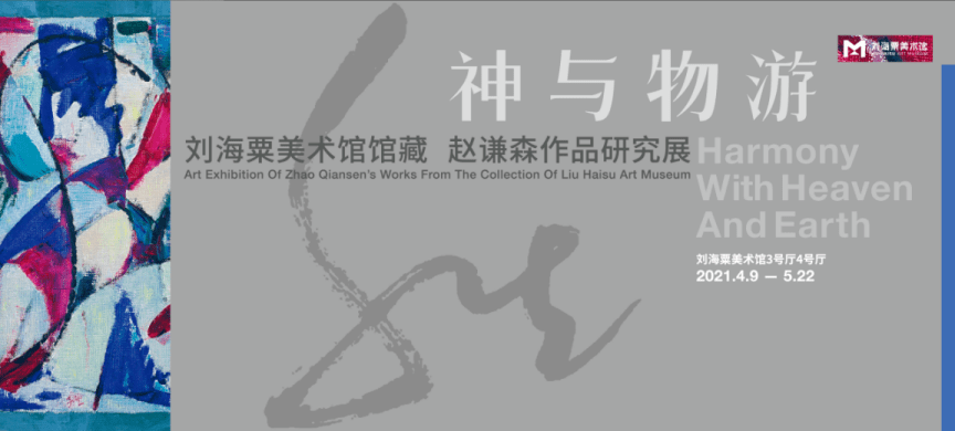 中国美术报美周播第50期