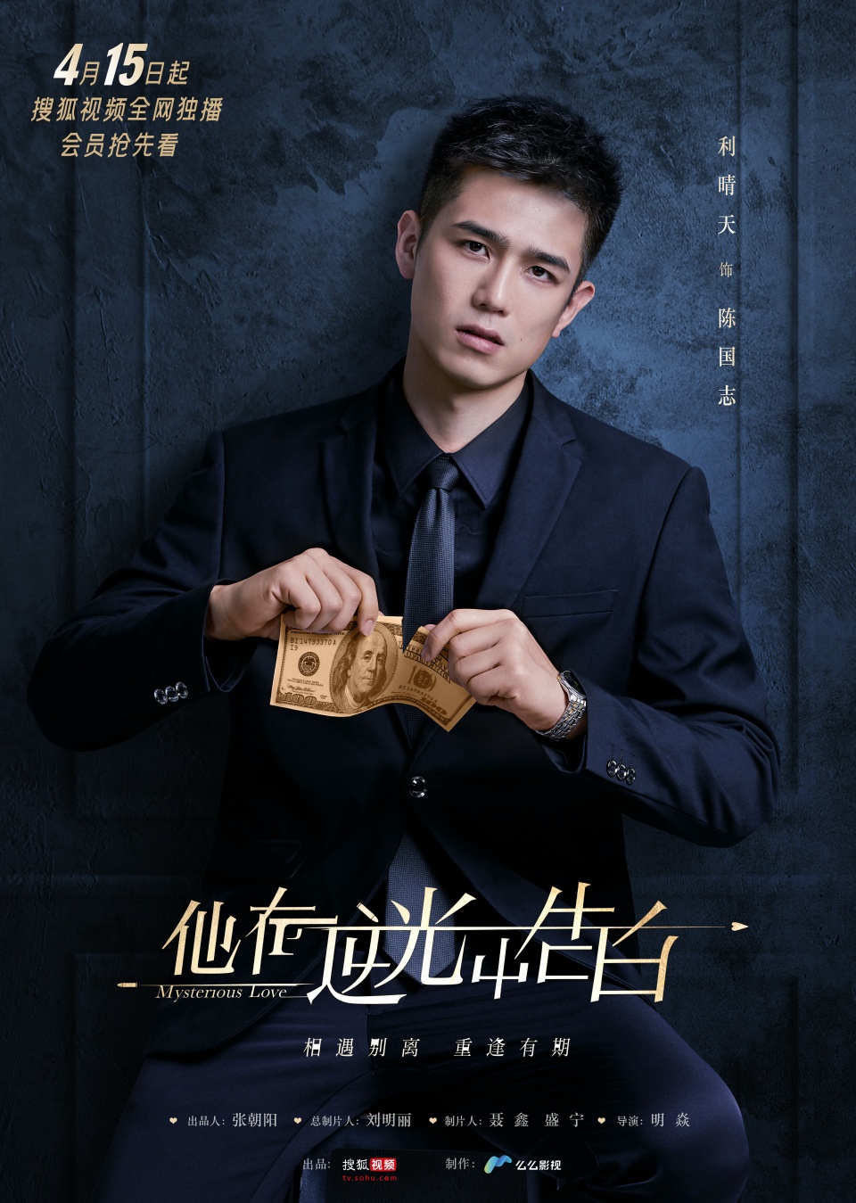 他在逆光中告白曝终极预告最强心动告白狙击少女心