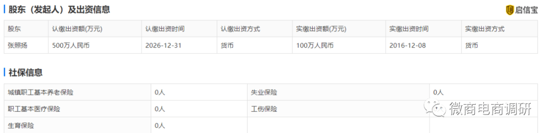 纤俏国际宣传：普通食品号称可有效改善三高甚至治疗癌症(图4)