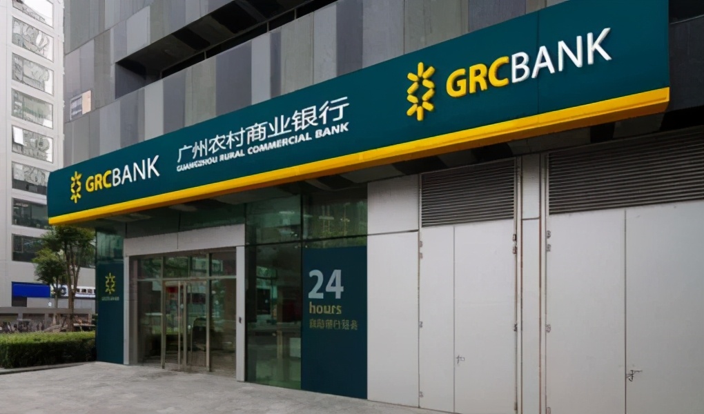 广州农商行净利润下滑超三成 不良贷款率暴增5