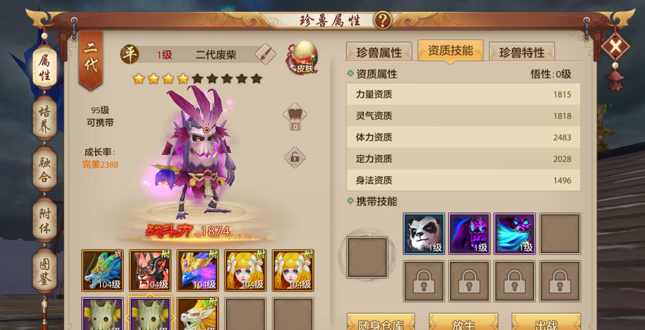 天龙八部变态私服