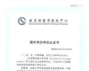 上海人才引进落户积分 调档核实申报信息 学历认证报告申请 学位认证报告