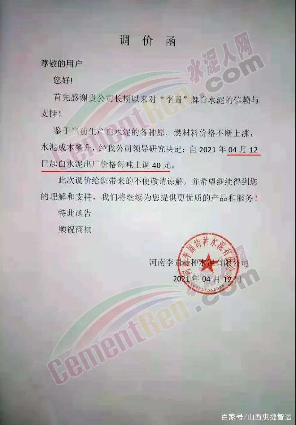 取货通知图片图片