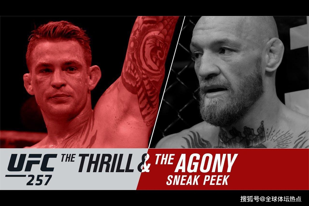 ufc257背后的喜悦与悲伤钻石迎来人生高光康纳输比赛不输风度