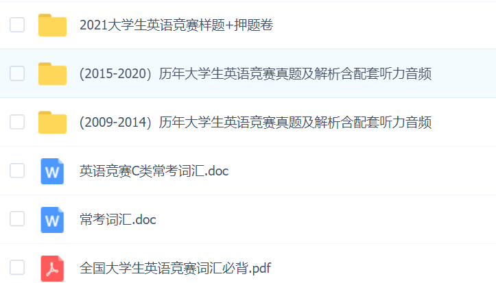21年全国大学生英语竞赛c类初赛样题 答案及听力 真题
