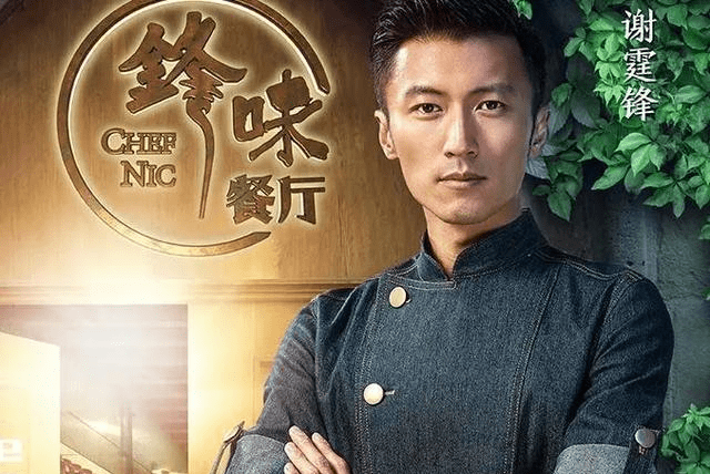 陈赫火锅店砸伤顾客!明星开店要匠心相伴