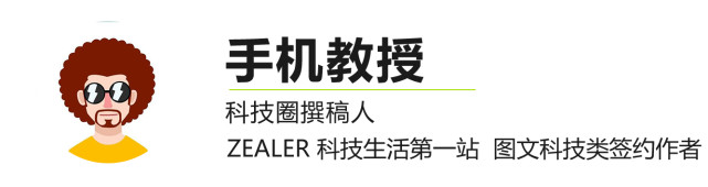 爱好|别惯着！这7大隐私权限不要给，对手机用户来说很重要