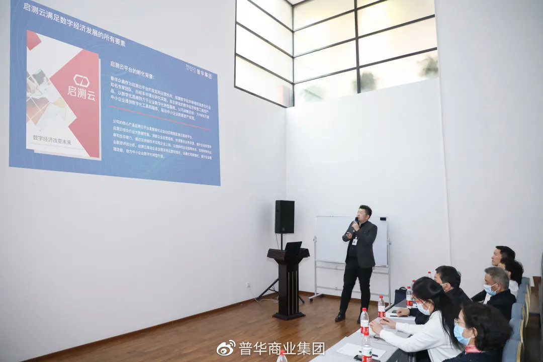 中央文化和旅游管理干部学院培训班莅临普华集团考察学习