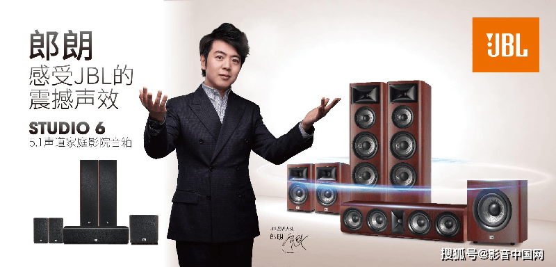 武汉言武科技有限公司携JBL音箱露脸2021未来全宅巡回论坛（武汉站）(图1)