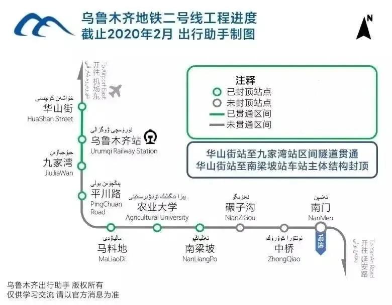 乌鲁木齐轻轨图片