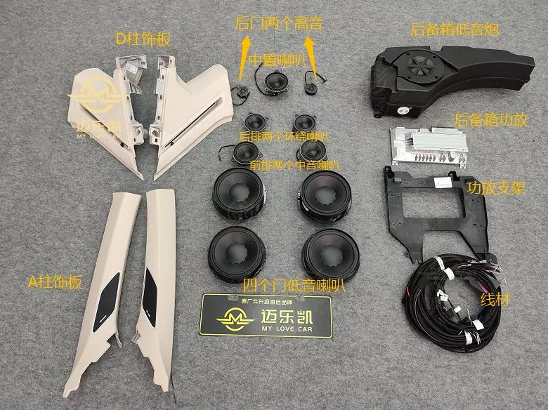 21款大众途锐锐享改装丹拿音响配件解说 高品质音乐的终极搭档