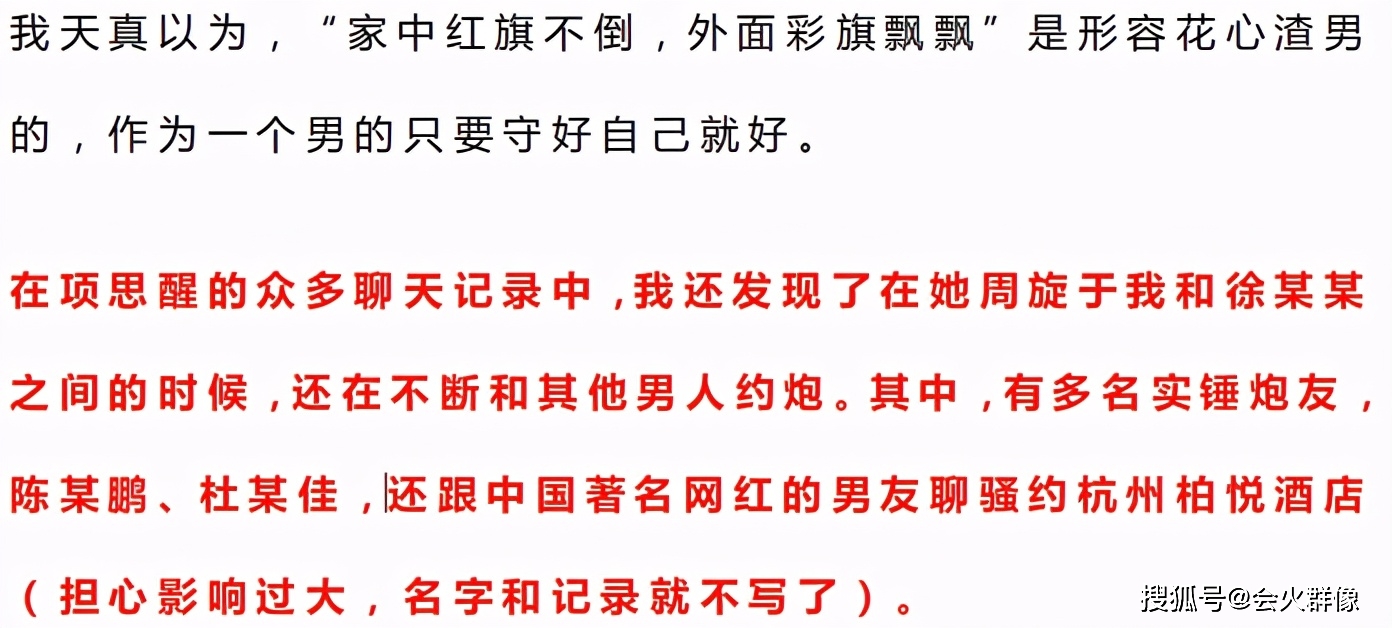 原创女网红瞒着男友与富二代订婚背后竟是父母指挥出轨细节毁三观