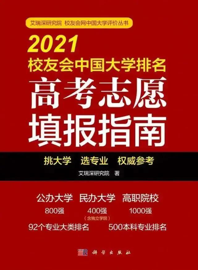 辽宁大学排行_21年辽宁省高校排名,榜首实至名归,中国医大表现亮眼(2)