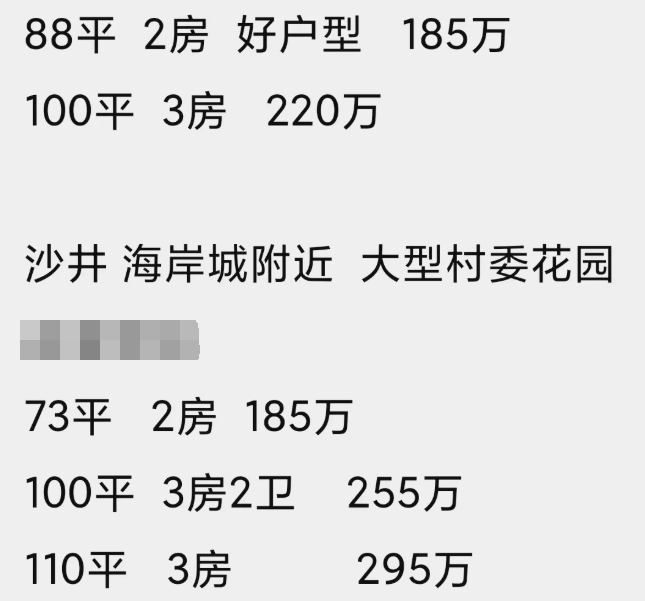 深圳男子50余万买的小产权房,那时200万,绝大多数人买得起了!