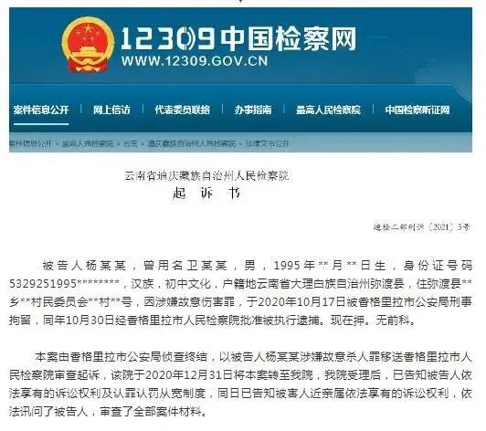 妻子出轨云南95后小伙持菜刀钢管打死情夫昆明城事