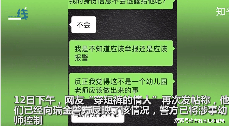 幼师发男童图 配文 从小培养m 可能你也曾是儿童不良表情包的传播者 孩子