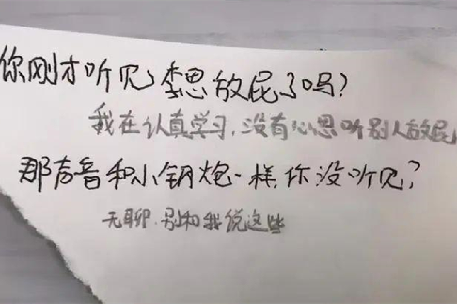 原创学生们上课传的纸条里,到底写着些什么?老师看后哭笑不得