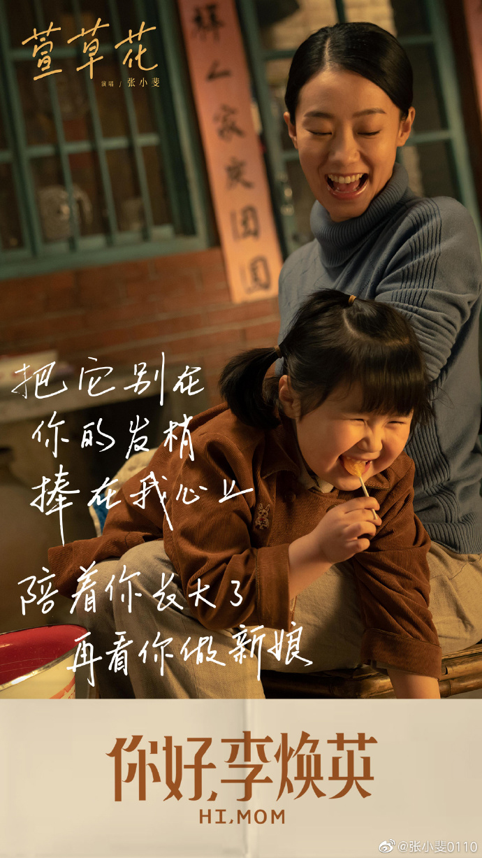 没看《你好,李焕英》,但这组图已经让我泪目了
