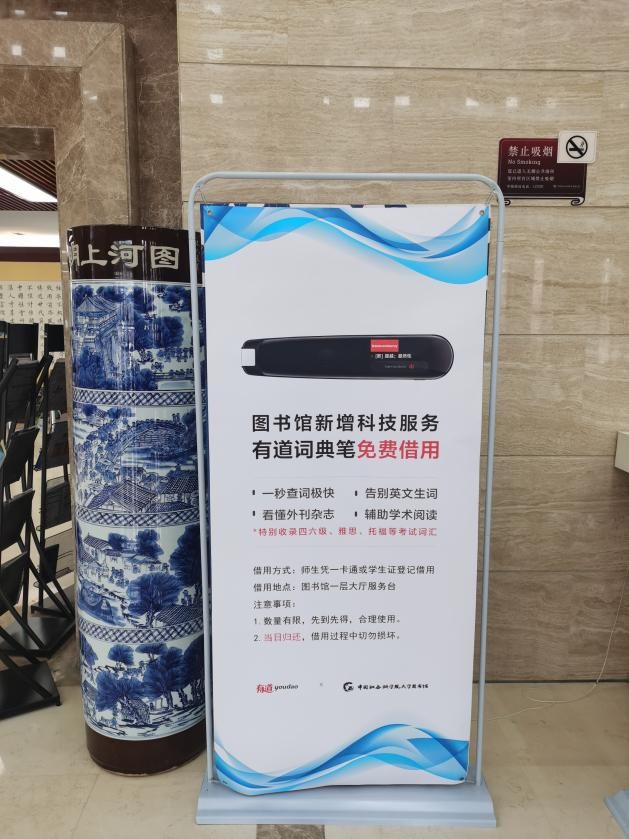 中国社科大引入有道词典笔ai学习硬件成师生教研利器 查词