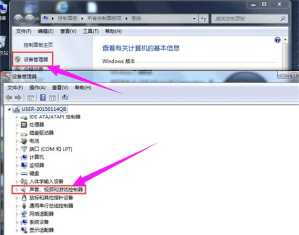 Win7声卡驱动怎么下载安装?-360电脑资源网