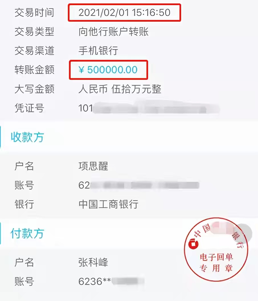 物力将其打造成网红，并晒出了经常给项思醒打款的记录，出手确实阔气。