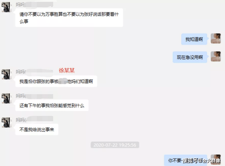 原創女網紅瞞著男友與富二代訂婚背後竟是父母指揮出軌細節毀三觀