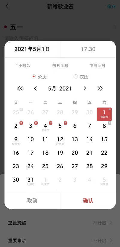 21五一放假安排调休通知来了 五一假期五天 工作