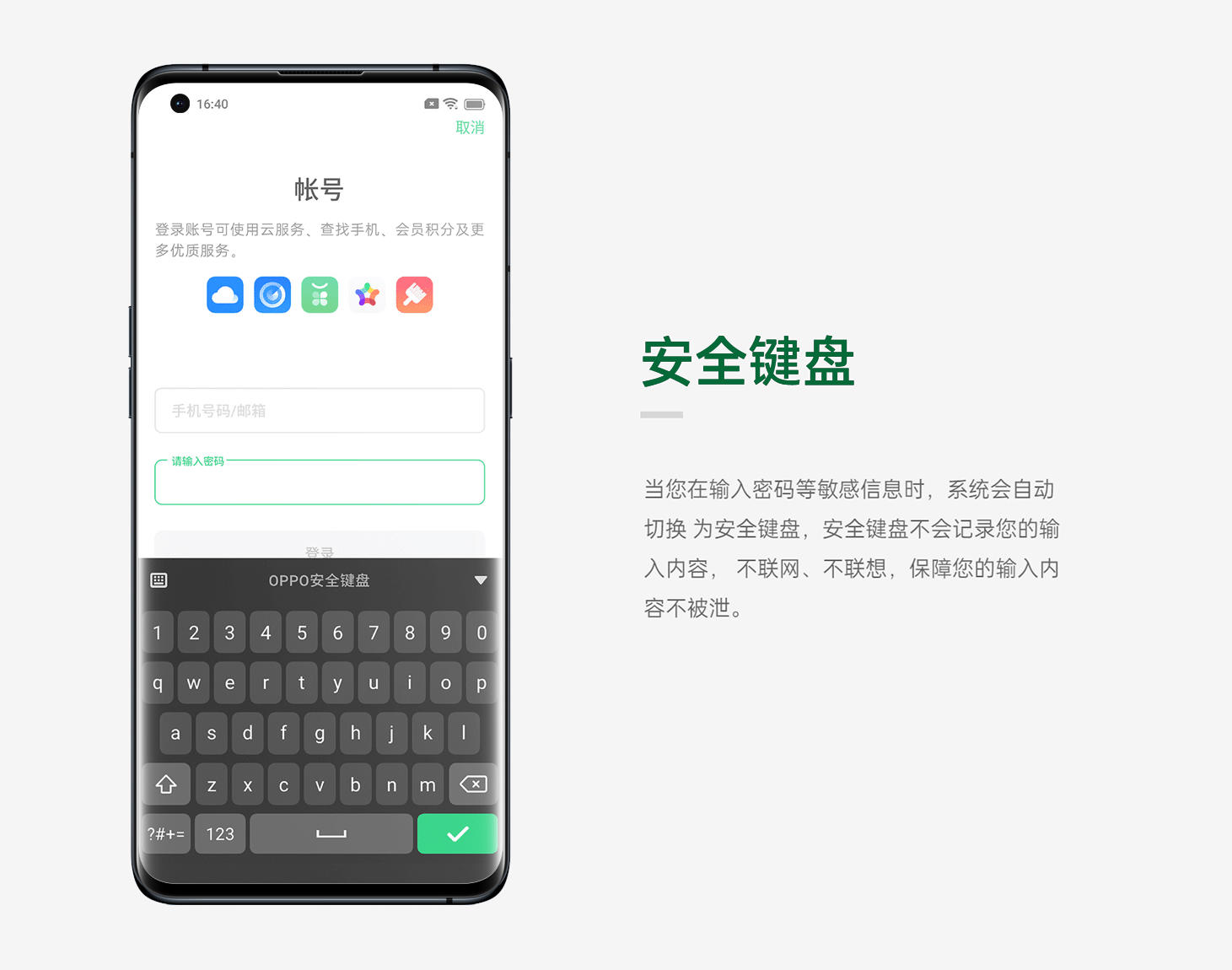 隐私保护拒绝云测评!实际体验oppo手机,全面保障超安心