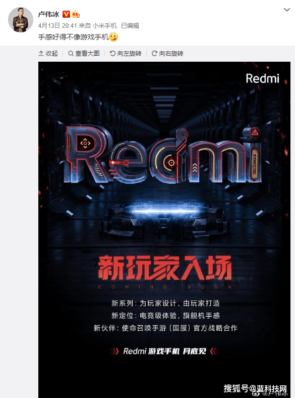 手机|游戏手机新玩家入场 Redmi仍然为颠覆而来