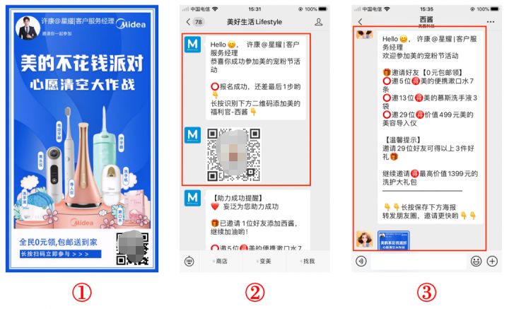 微信|企业微信裂变，裂变层级19级！速来学习丨星耀裂变
