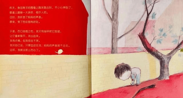 绘本《小伤疤》,如何治愈伤痛,是每一个成年人和孩子都要面对的