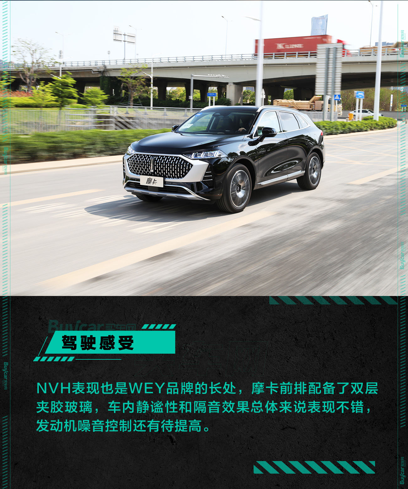 行走的科技咖真香预警试驾wey摩卡