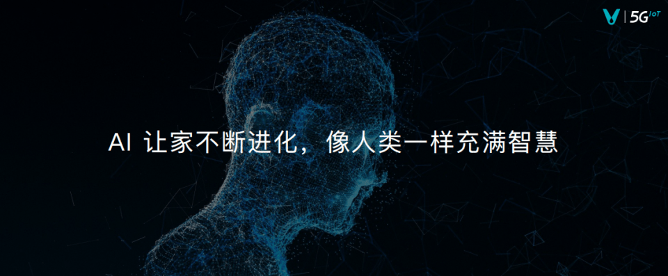 家庭|全屋智能家进入AI时代 云米开启AI：Helpful战略