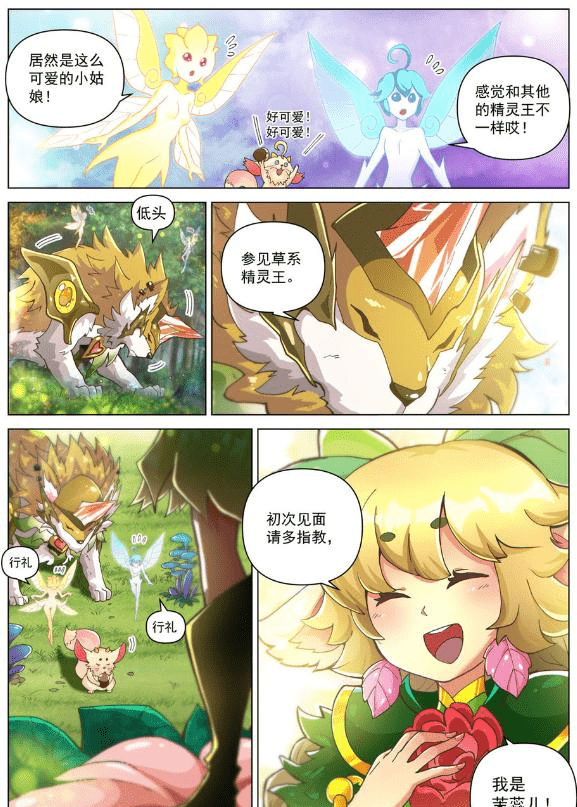 什么是人设漫画 a8947bf4df83438aa95fdc20b1e59458.png