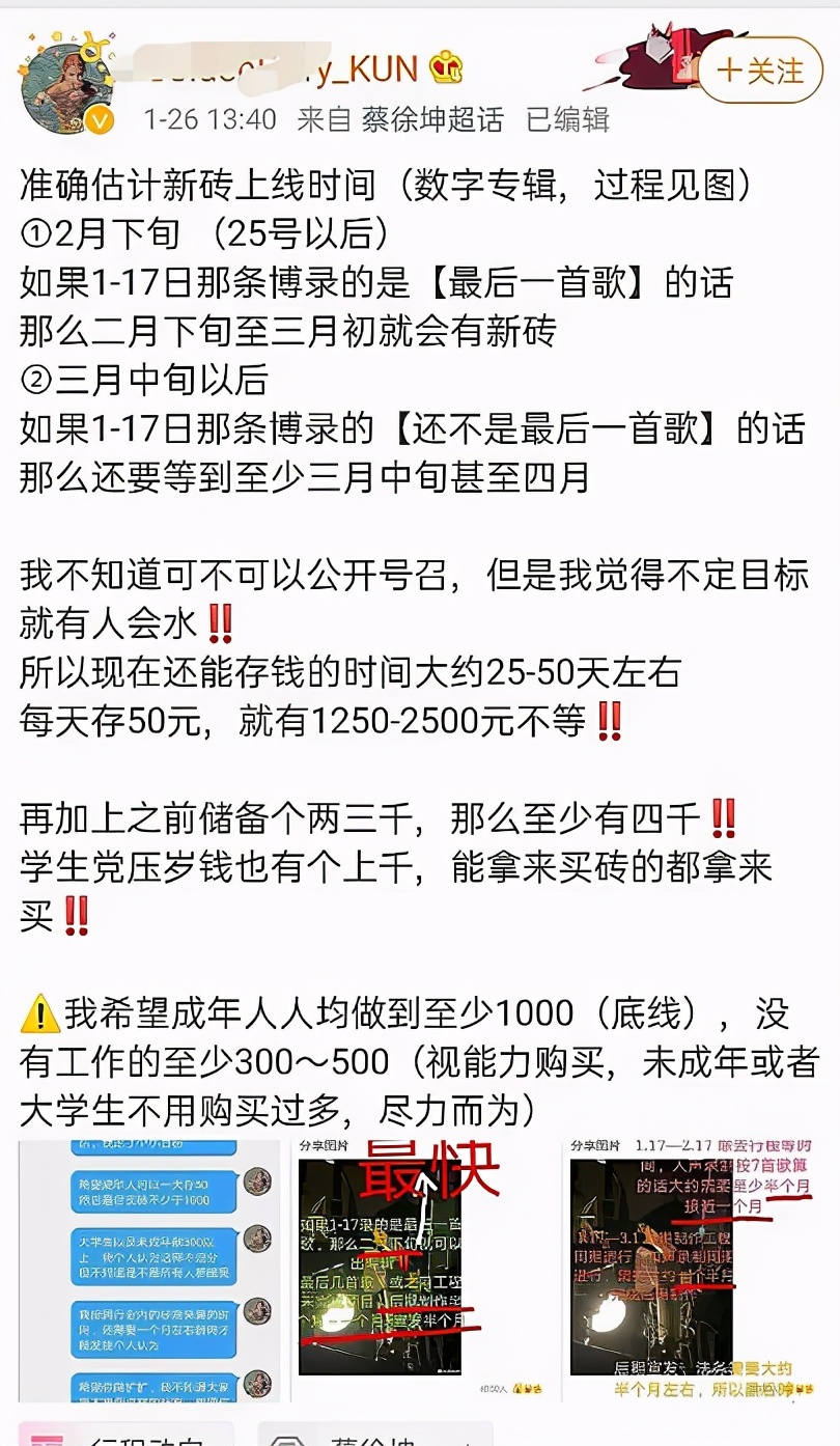 粉丝应援还要花钱张艺兴粉丝用逆水寒做千万特效为偶像打call
