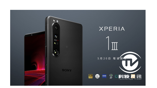 索尼|何止于快 索尼智能手机新旗舰Xperia 1 III全球发布