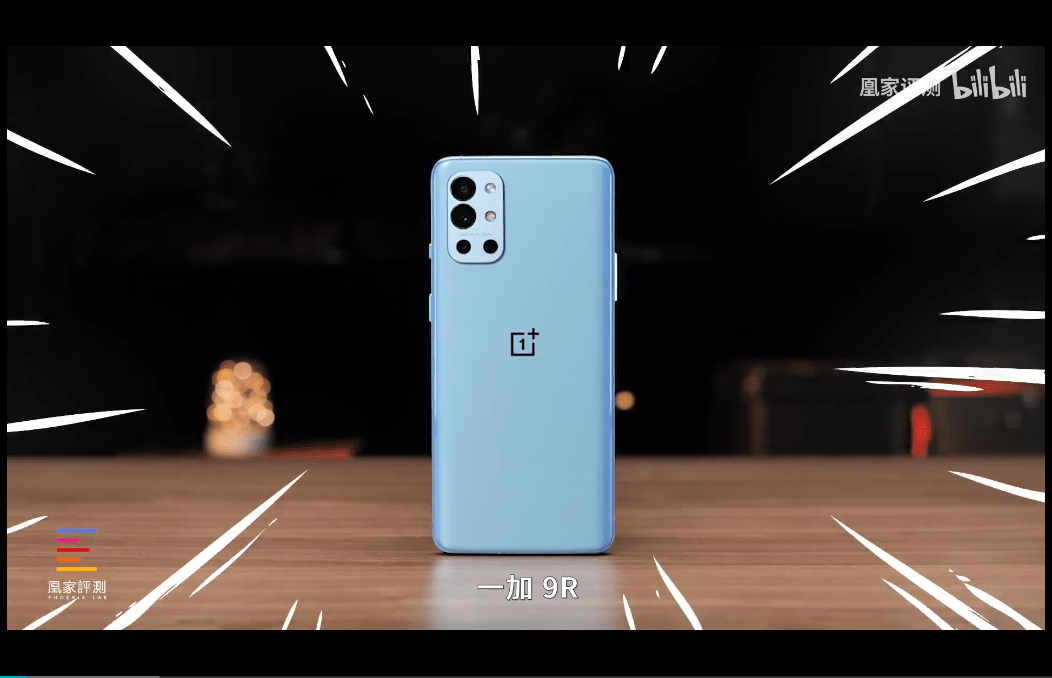 品质旗舰一加9r发布科技美学小白测评等媒体怎么评价