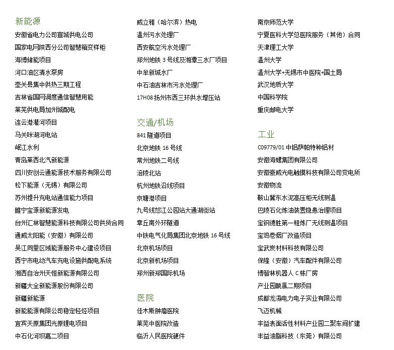 解决方案|安科瑞电气设备温度监控解决方案