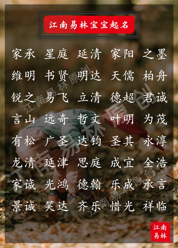 起名孩子喜欢的_起名孩子名字里带诡字_给孩子起名